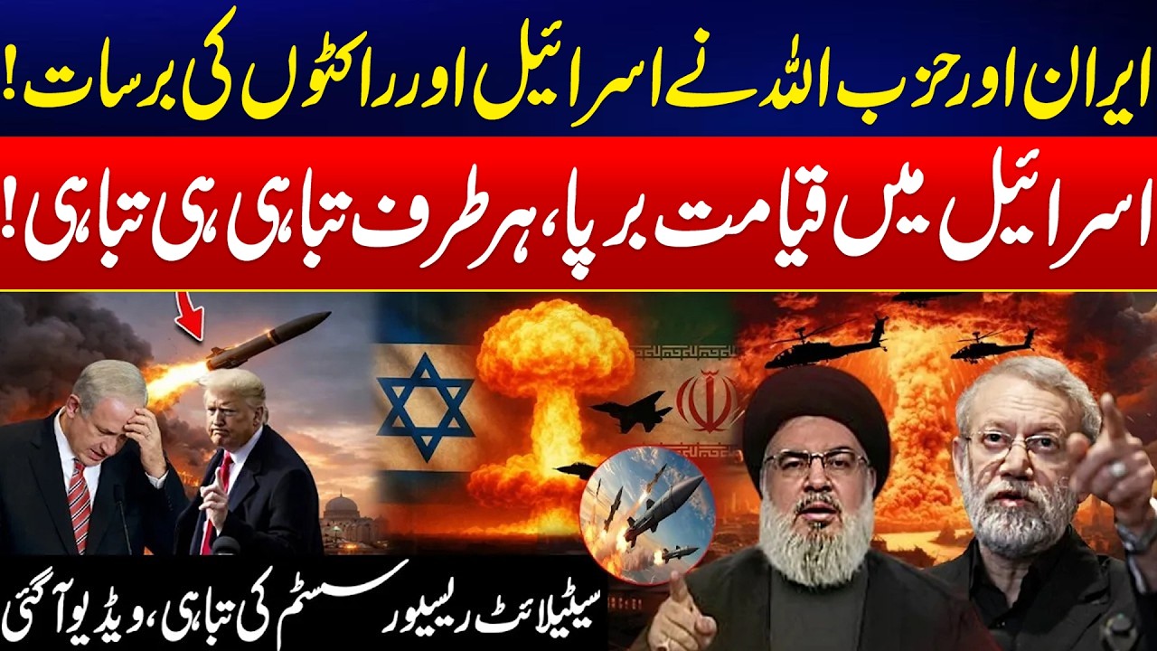 Iran–Israel–US War Updates - Hezbollah & Iran Unleash Missile Storm on Israel – Sirens & Explosions!