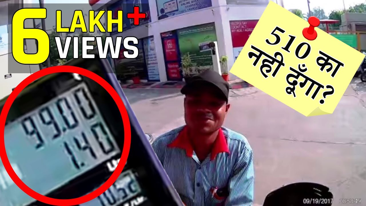 Petrol Pump FRAUD ON CAMERA ...