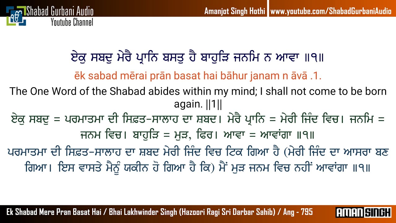 Ek Shabad Mere Pran Basat Hai / Bhai Lakhwinder Singh Ji / Punjabi , English lyrics & Meaning/ 4K
