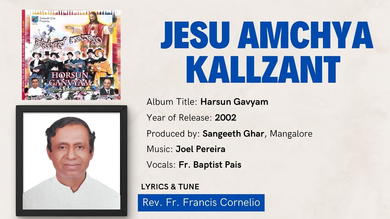 Jesu Amchya Kallzant | ಜೆಜು ಆಮ್ಚ್ಯಾ ಕಾಳ್ಜಾಂತ್