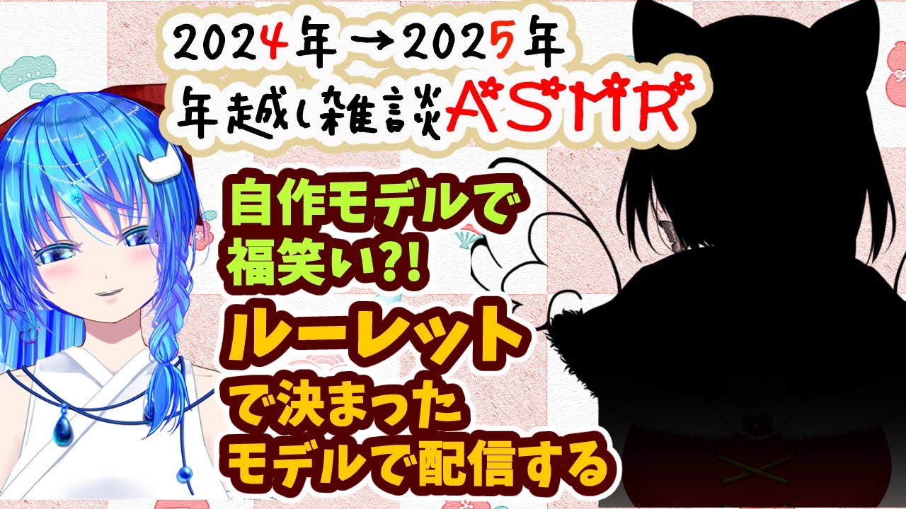 【BINAURAL55】⬜３dioASMR🐾2025年を一緒に迎える配信Whispering/cover ears/Japanese/EarCleaning