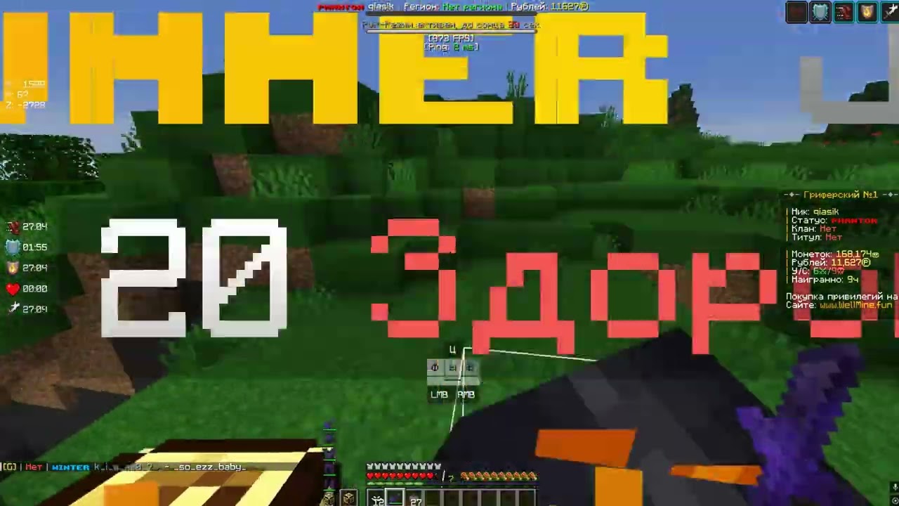 MineCraft PvP lt3 WellMine