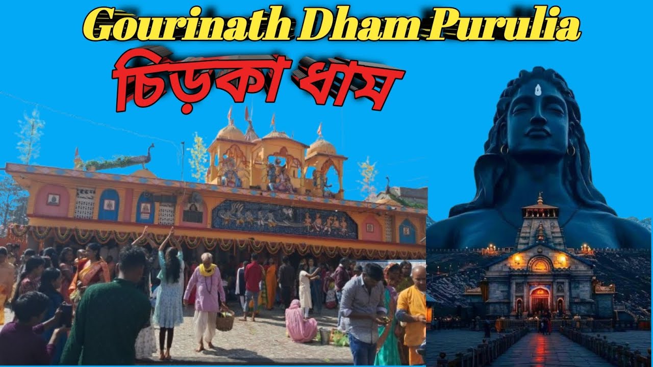 Mahadev #video #viral #trending Har Har Mahadev temple #temple #vlog 