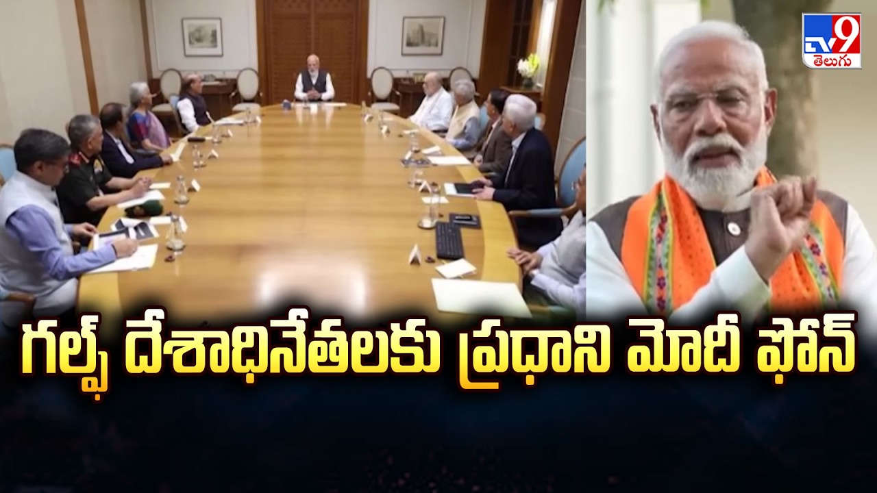 PM Modi Calls Gulf Leaders: Top Priority for Safety of Indians in War Zone! - TV9