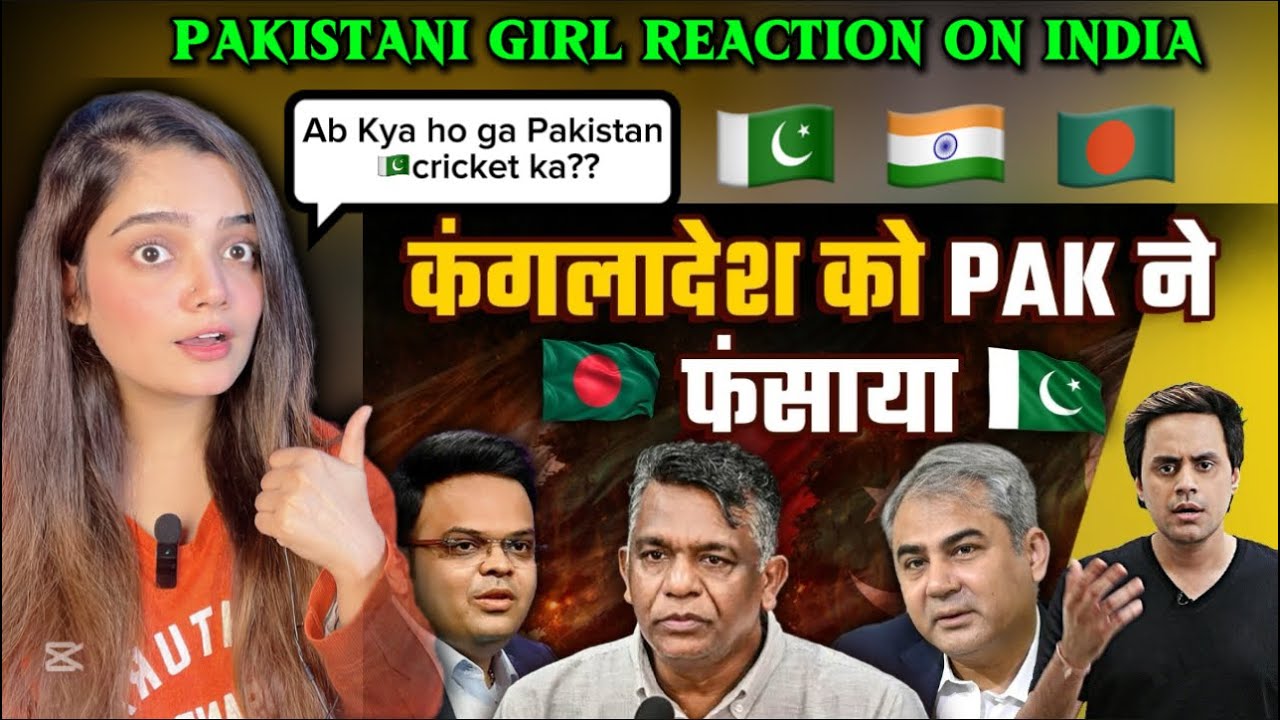 Bangladesh World Cup से बाहर, पाकिस्तान ने चली चाल? | ‪@RJRaunac‬