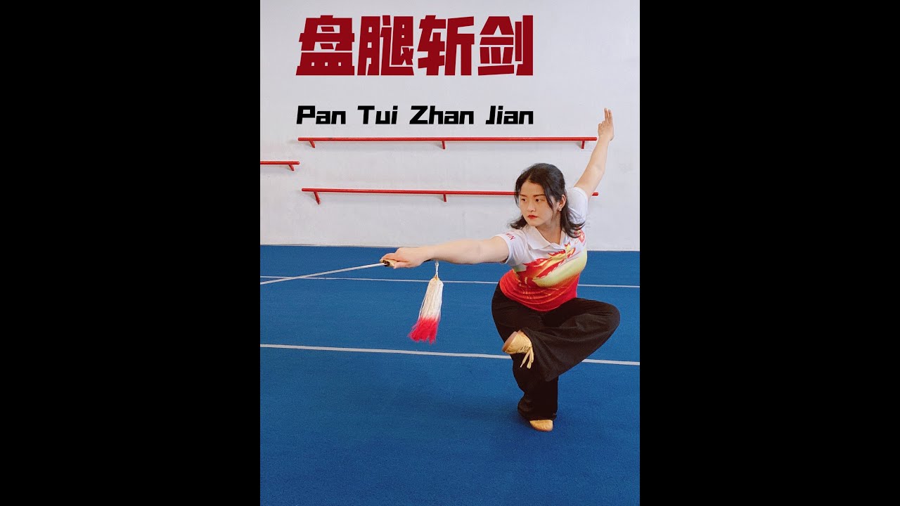 Wushu Kung Fu 233 Espada Nube 云剑 Yun Jian Cloud Sword 2