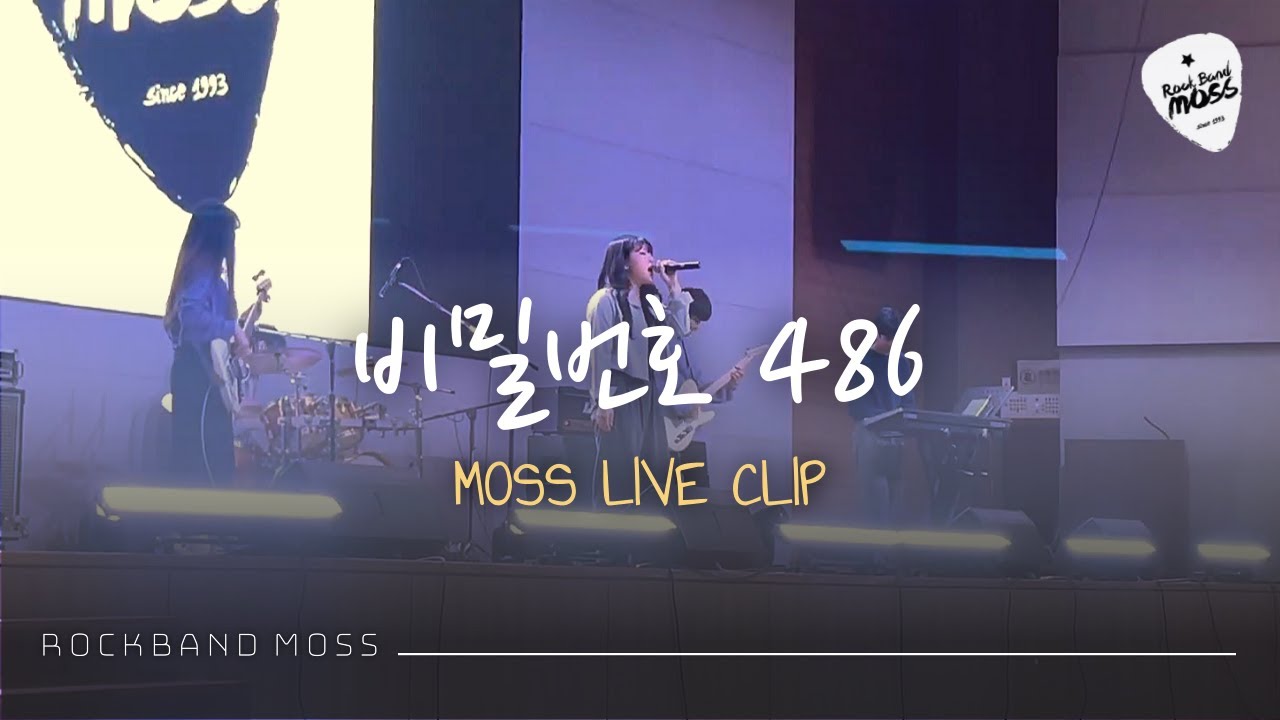 윤하 (YOUNHA) - 비밀번호 486 (Covered by 아주대 MOSS)