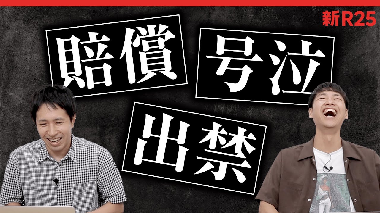 【悲劇から学べ】視聴者から集めた「仕事のしくじり」Top5を発表します