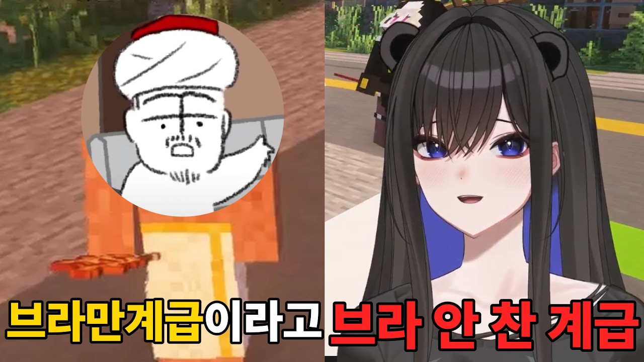 브라 안 찬 계급과 함께하는 별농일기의 마지막