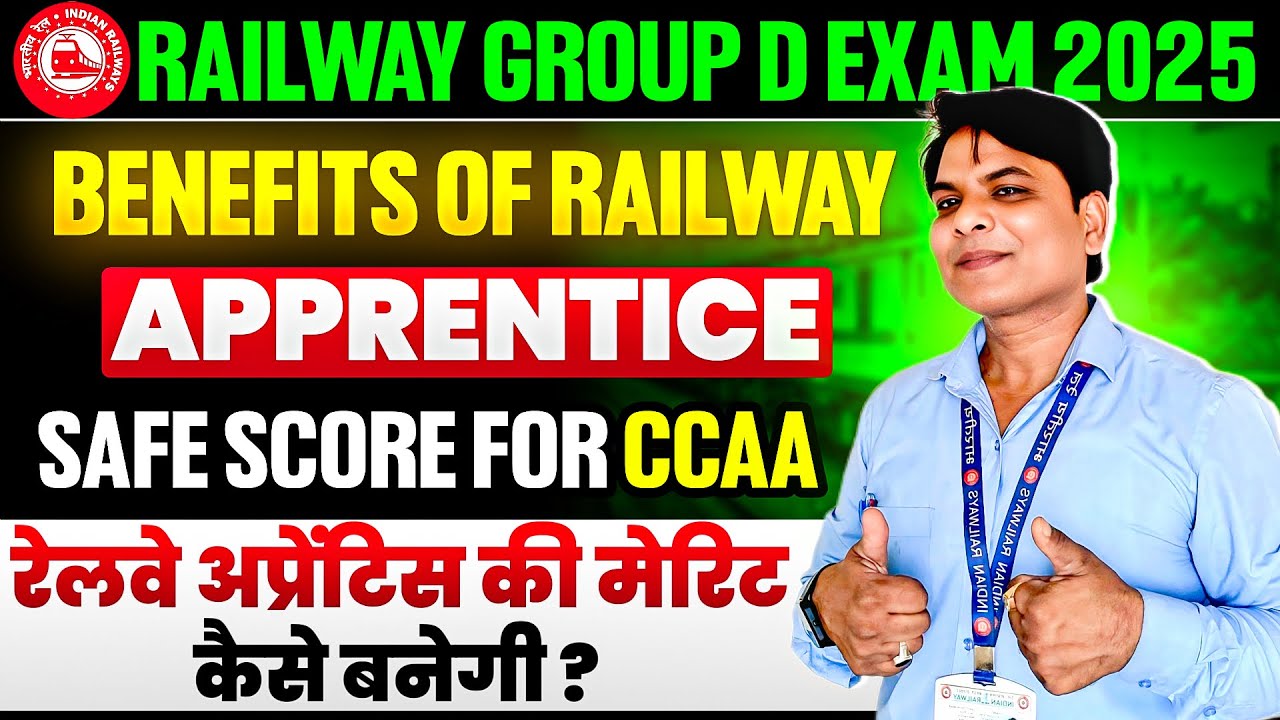 Railway Apprentice benifits in Group D | Railway Group d Exam 2025 | RRB Group d Exam 2025