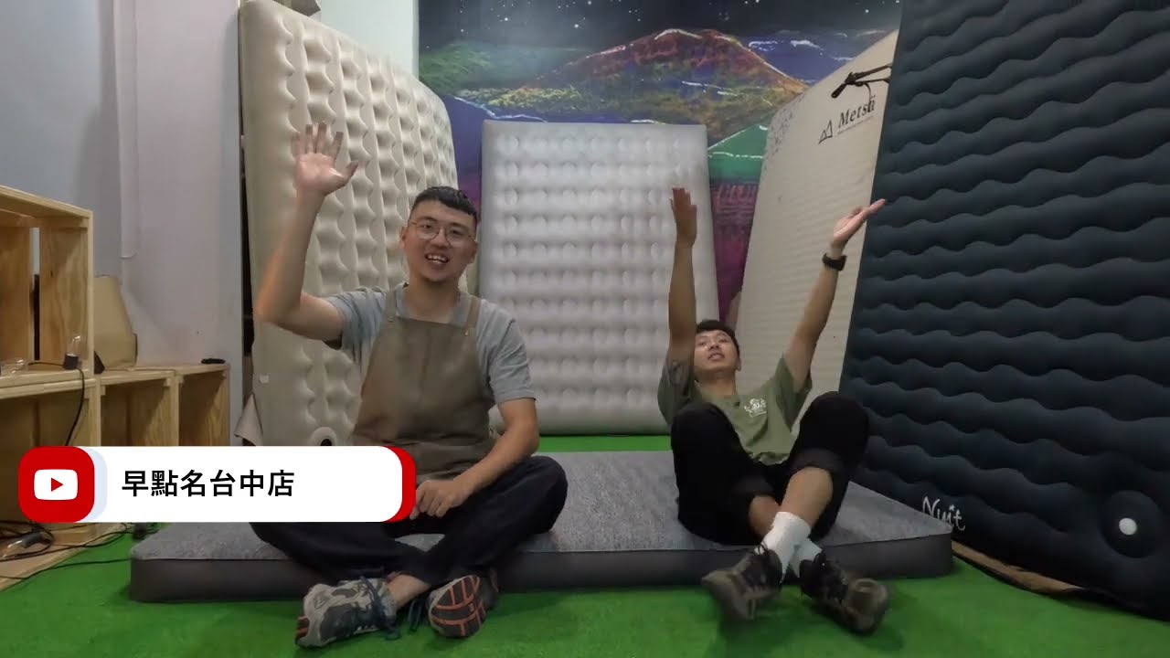 關於床墊  - 露營你所不知道的事 !