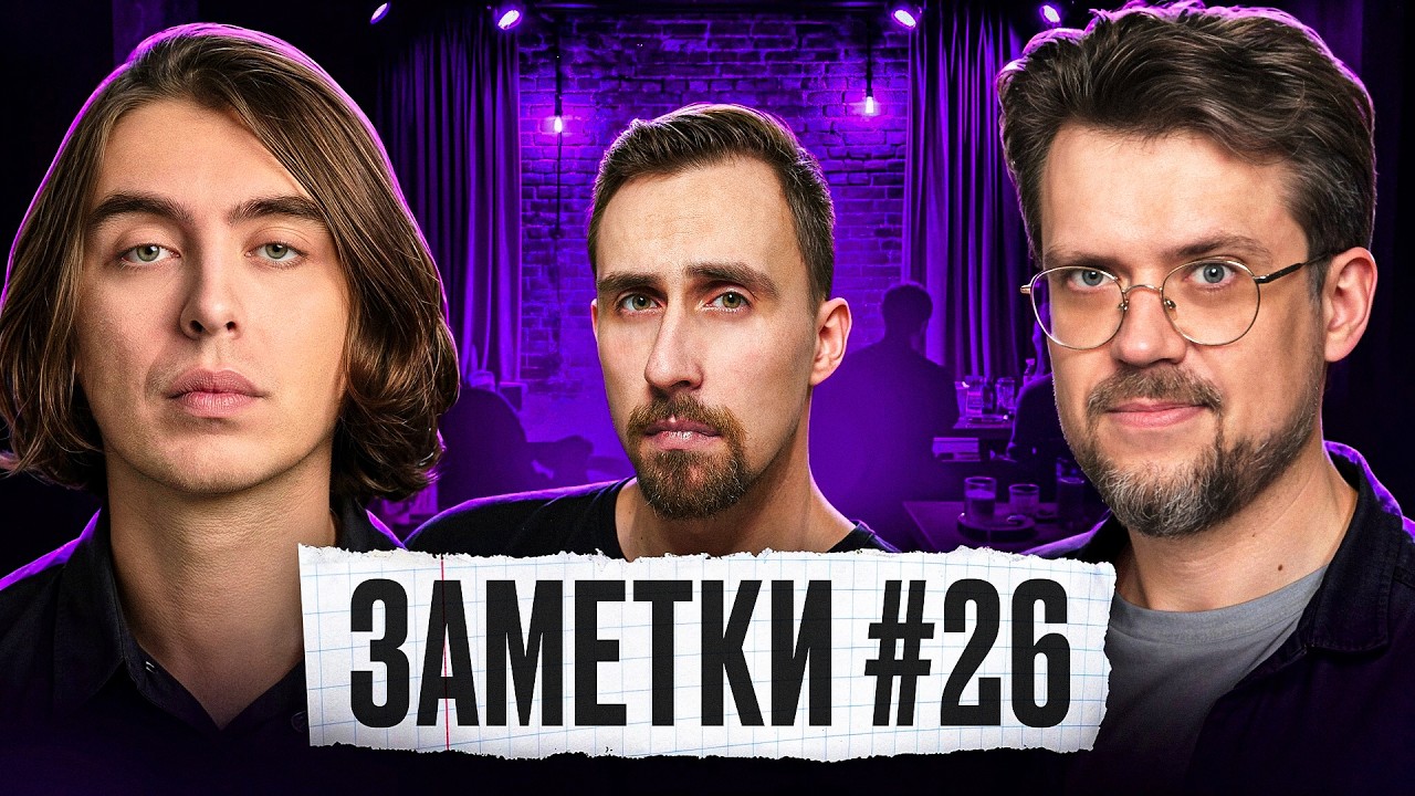 Стендап шоу 