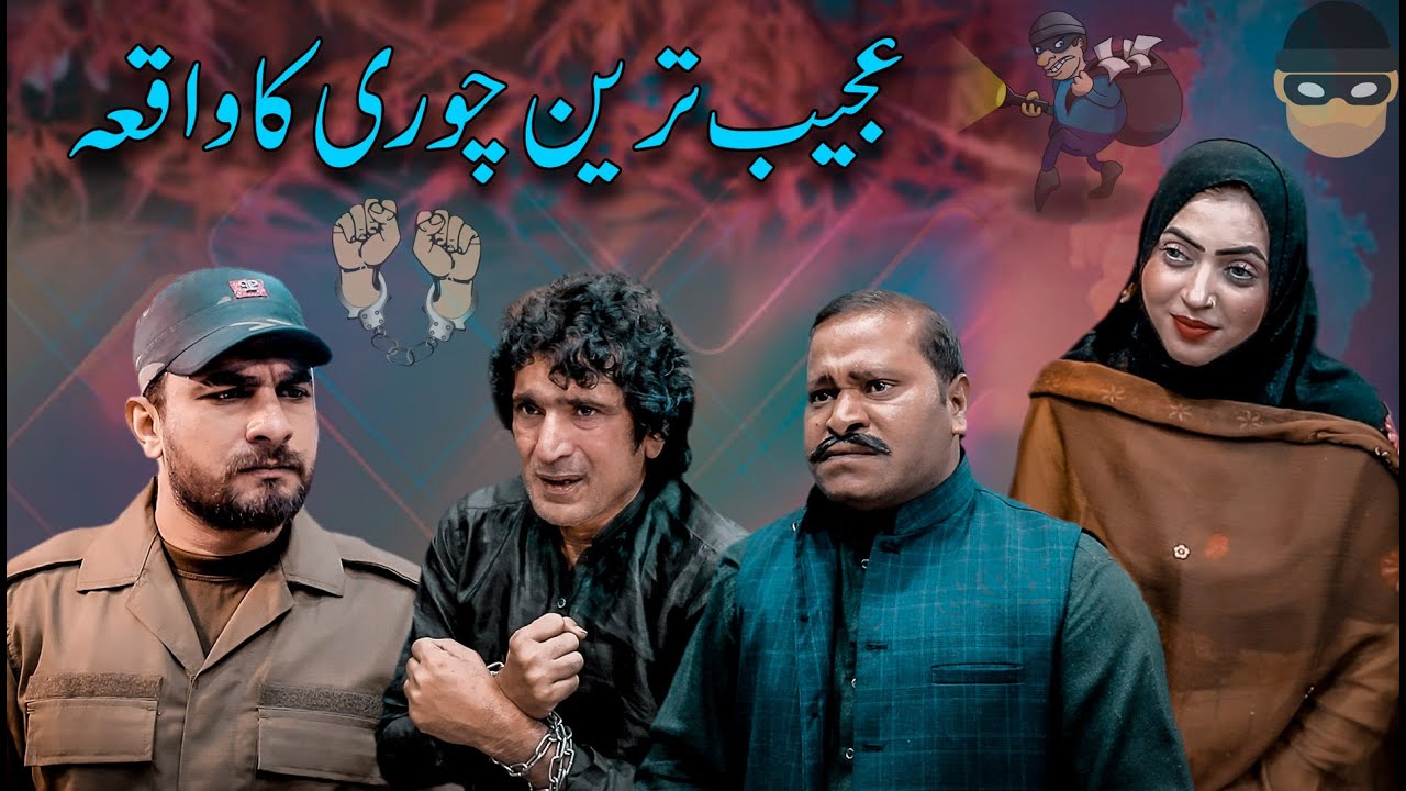 Ajeeb Tareen Chori ka waqia