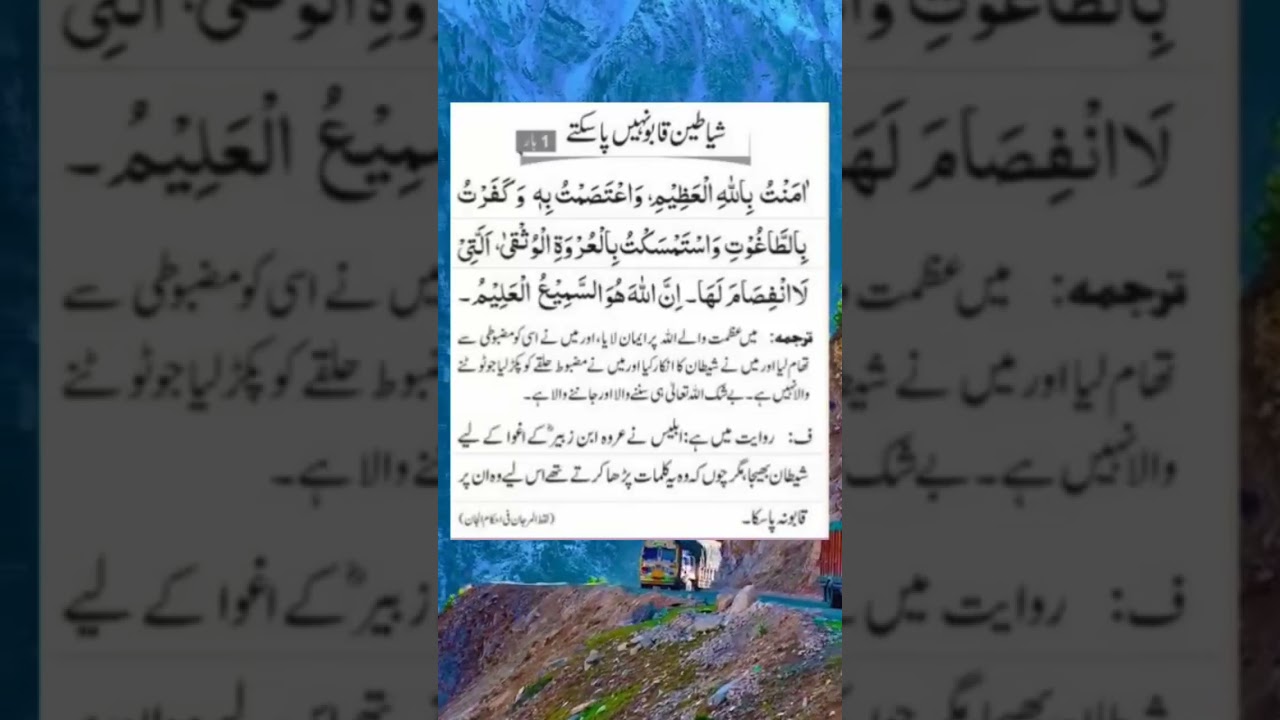 shayatin #shayateen #jin #dua #wazifa #wazifaforproblems #wazaif #wazaif #duain #duainramadan