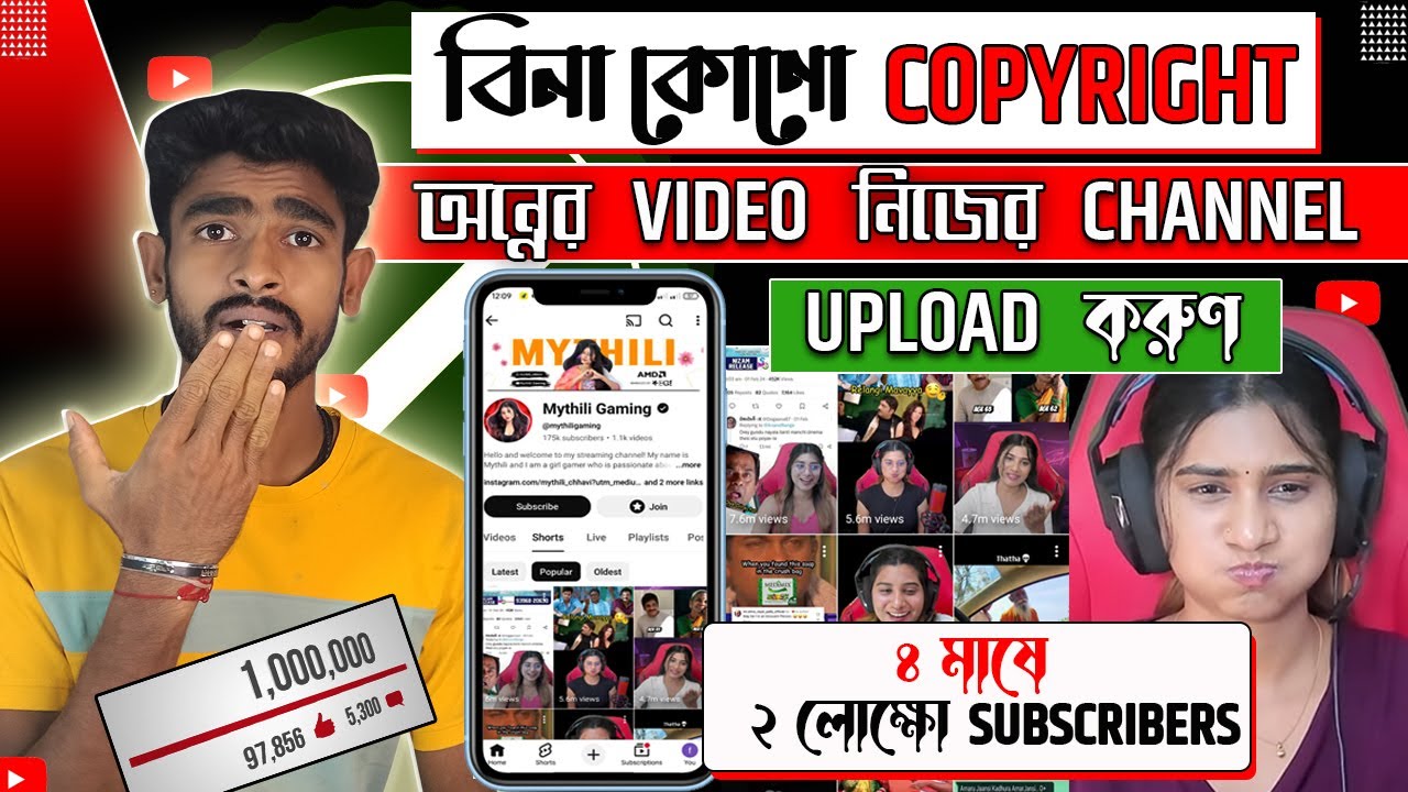 অন্যের ভিডিও আপলোড করে ইনকাম copy paste video on YouTube and earn money || copy paste channel 2026