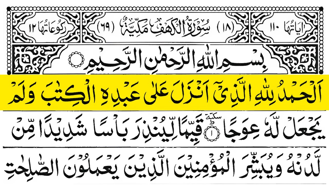 Surah Al Kahf  Full (سورة الكهف) ☘️ Beautiful Quran Recitation By Alaa Aqel.EP 22