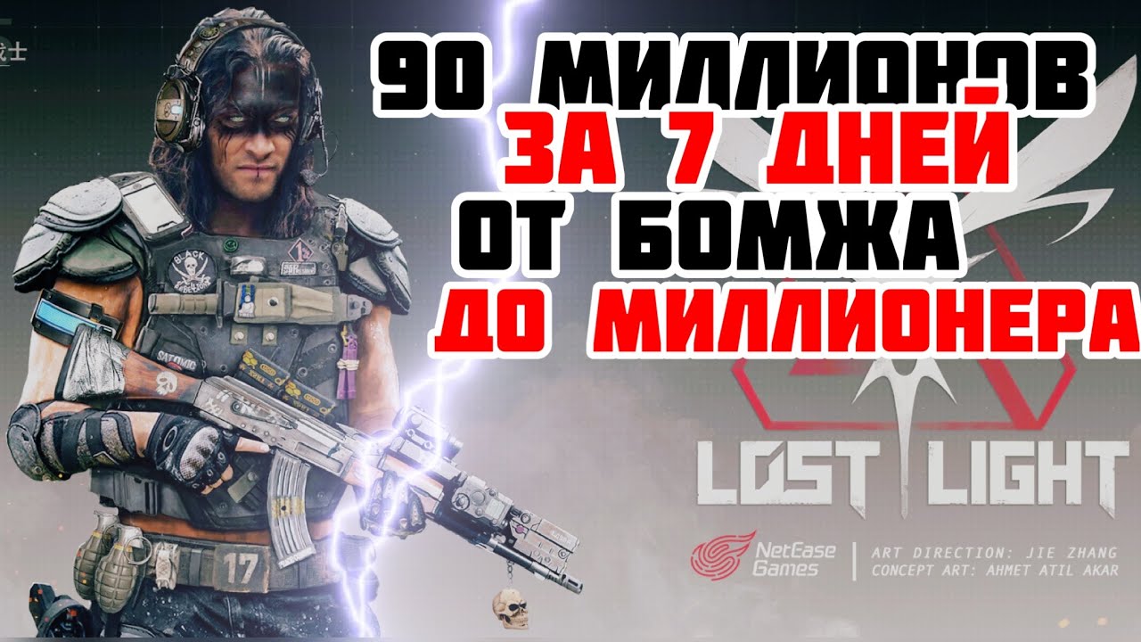 КУПИЛ НОВОГО ПИТОМЦА И СТАЛ БОМЖОМ | КАК ЗАРАБОТАТЬ В LOST LIGHT