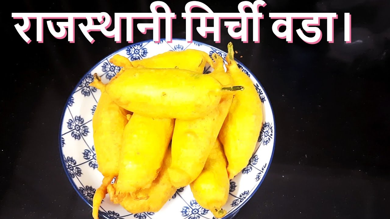 राजस्थानी मिर्ची वडा।