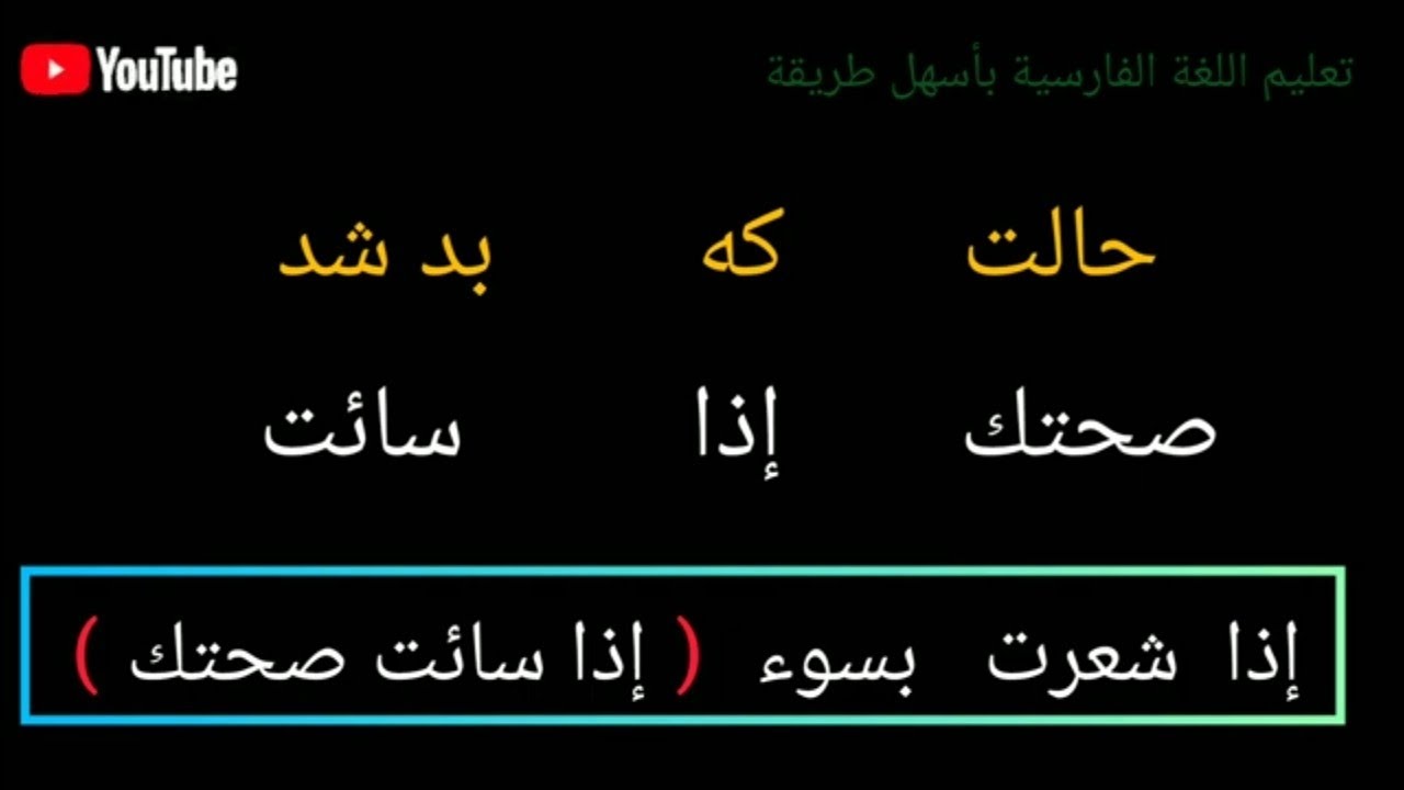 ترجمة عبارات قصيره