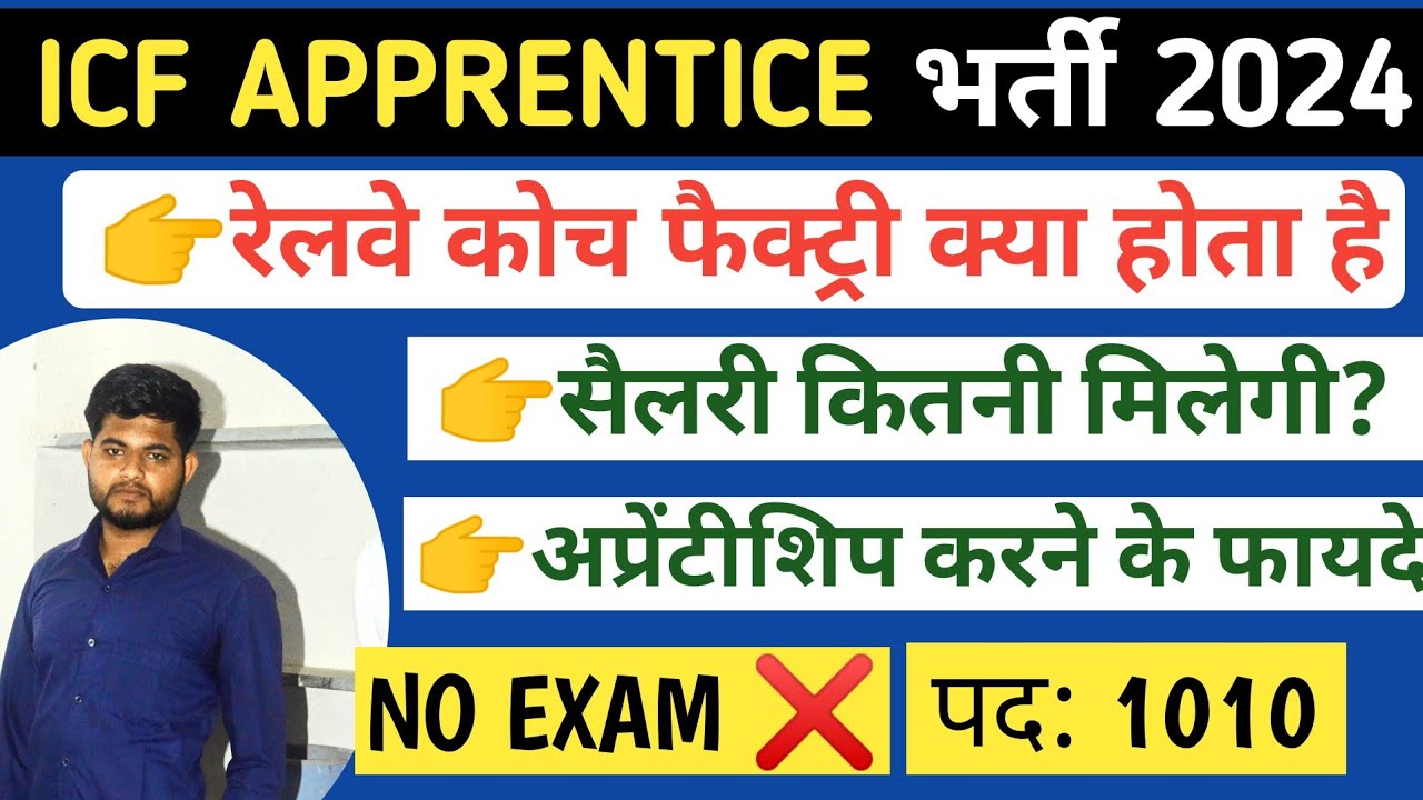 ICF APPRENTICE APPLICATION FORM 2024🔥WHAT IS AN ICF APPRENTICE | SALARY 😃 BENEFITS 🔥