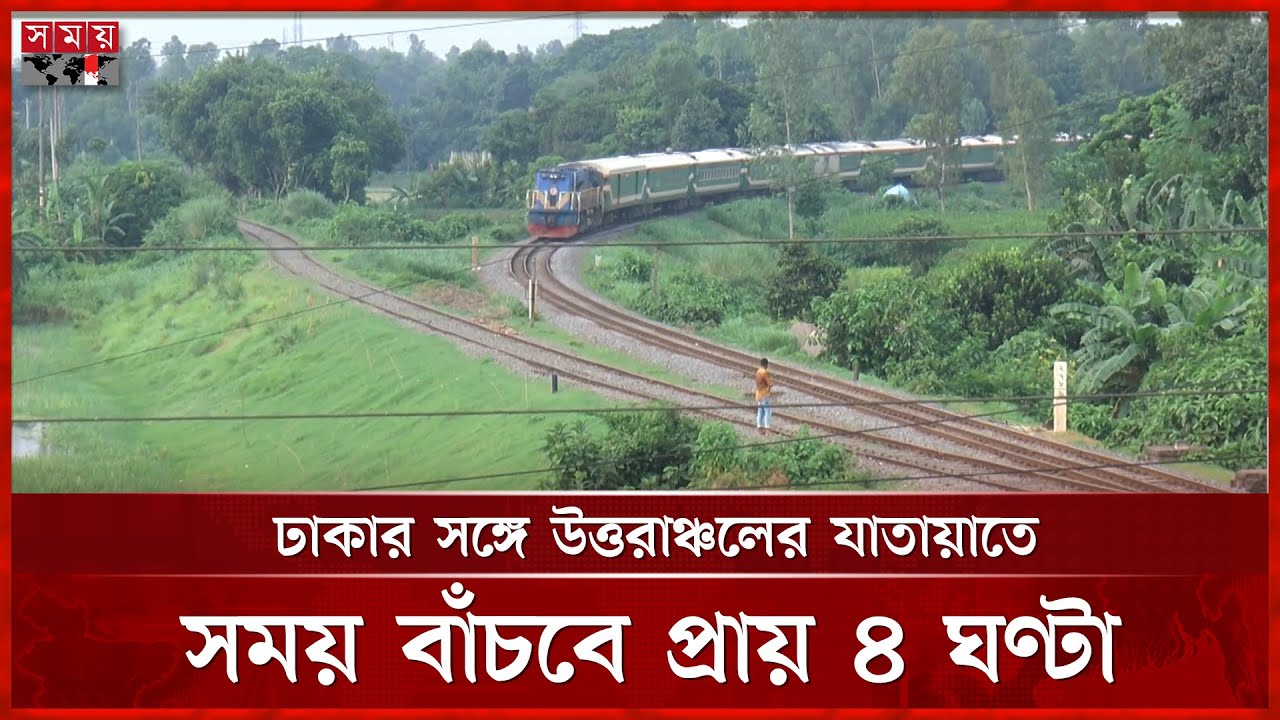 দীর্ঘদিন পর শুরু বগুড়া-সিরাজগঞ্জ ডুয়েল গেজ রেলপথ প্রকল্পের কাজ! | Dual Gauge Railway | Somoy TV