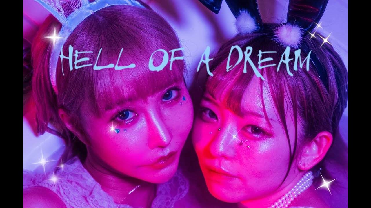『Hell Of A Dream』Music Video 松原みずきfeat.西元めいさ