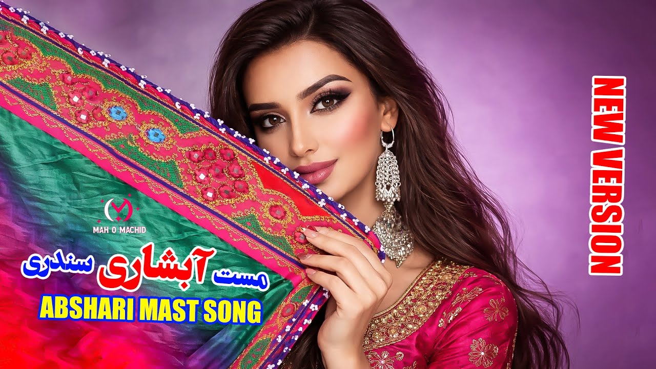 New Pashto Song 2026 | ABSHARI MAST | Official Video پشتو سندری| آبشاری |2026