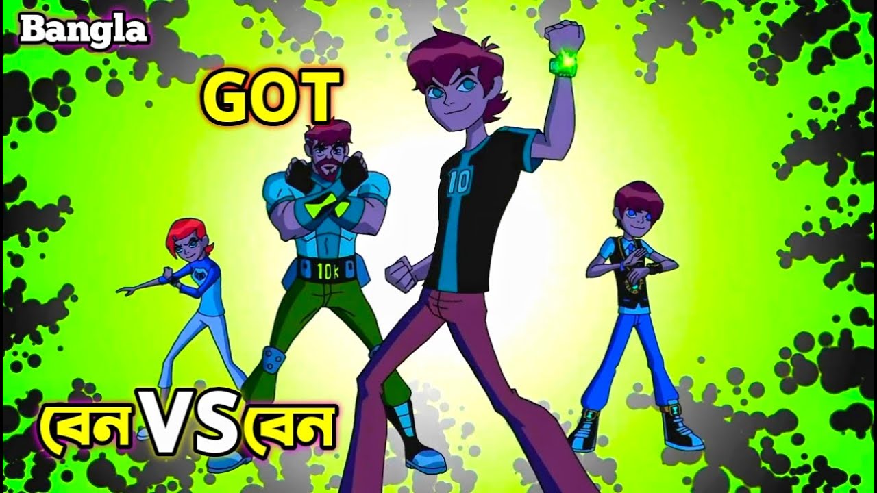 সব বেন টেন একসাথে | Ben 10 Movie Explain In Bangla