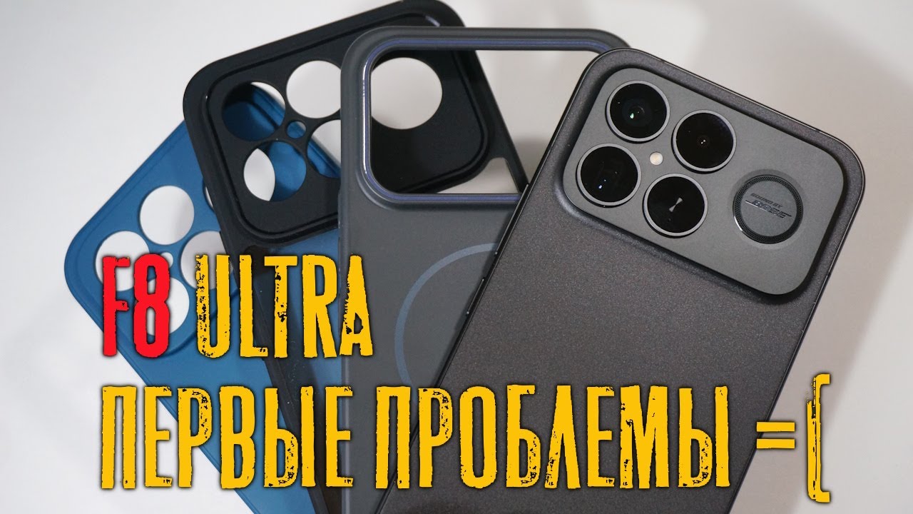 Poco F8 Ultra - распаковка, чехлы, пленки, первое впечатление