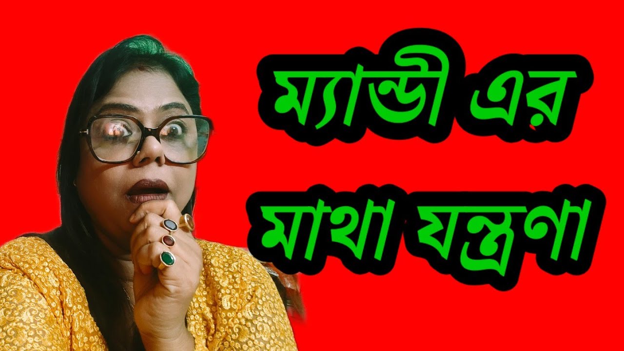  দুবছর লাগবে ফিল নিতে তারপর আবার নতুন কনটেন্ট এর জন্য নতুন ডেকোরেশন, মাথা যন্ত্রনার কারণ জানালাম 