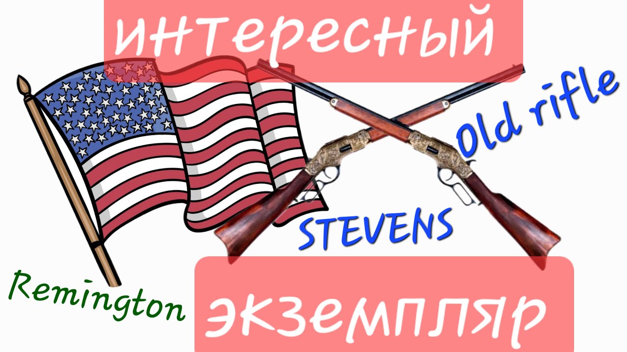 Оружейный код Америки