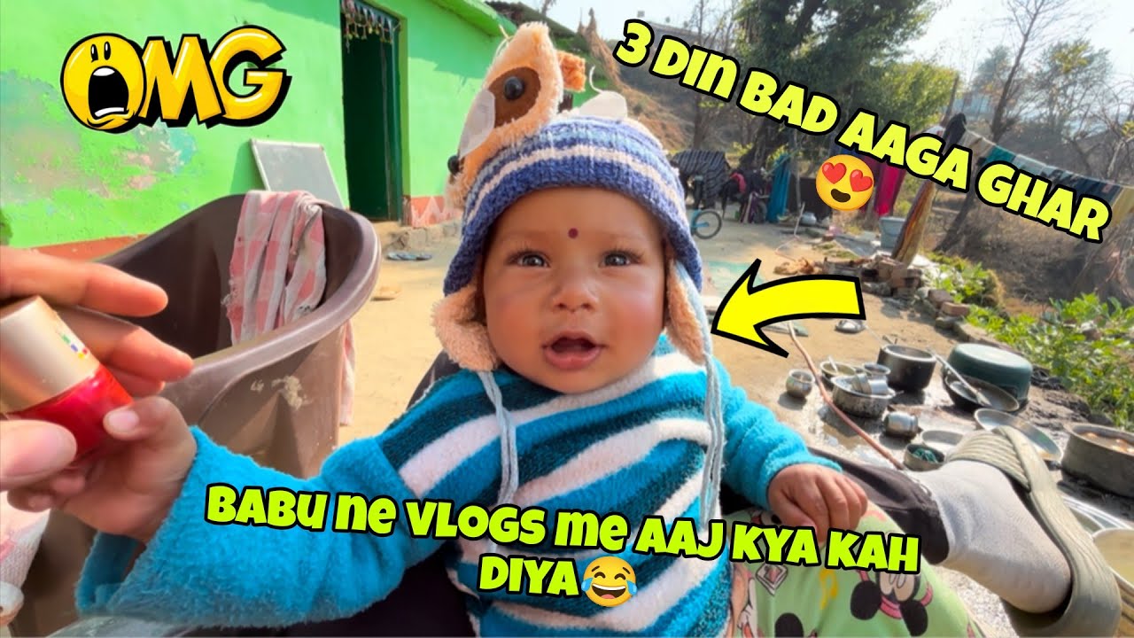 टनकपुर से 3 दिख बाद आए घर😍बाबू ने आज क्या बोल दिया🤩