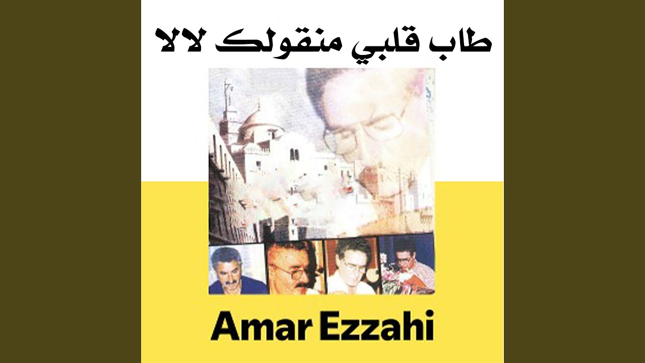 طاب قلبي منقولك لا لا