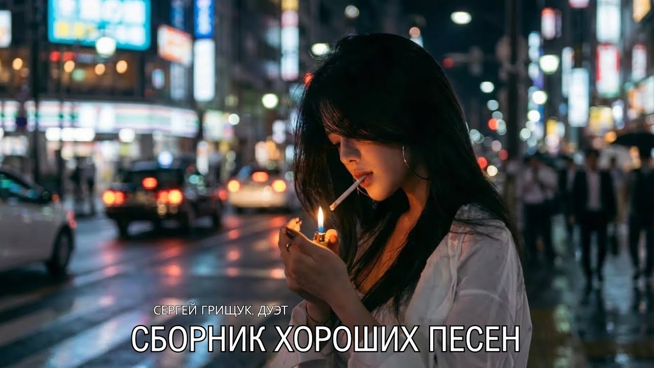 Почему все слушают эту песню о любви | Сборник хороших песен— Шансон, что тронет душу
