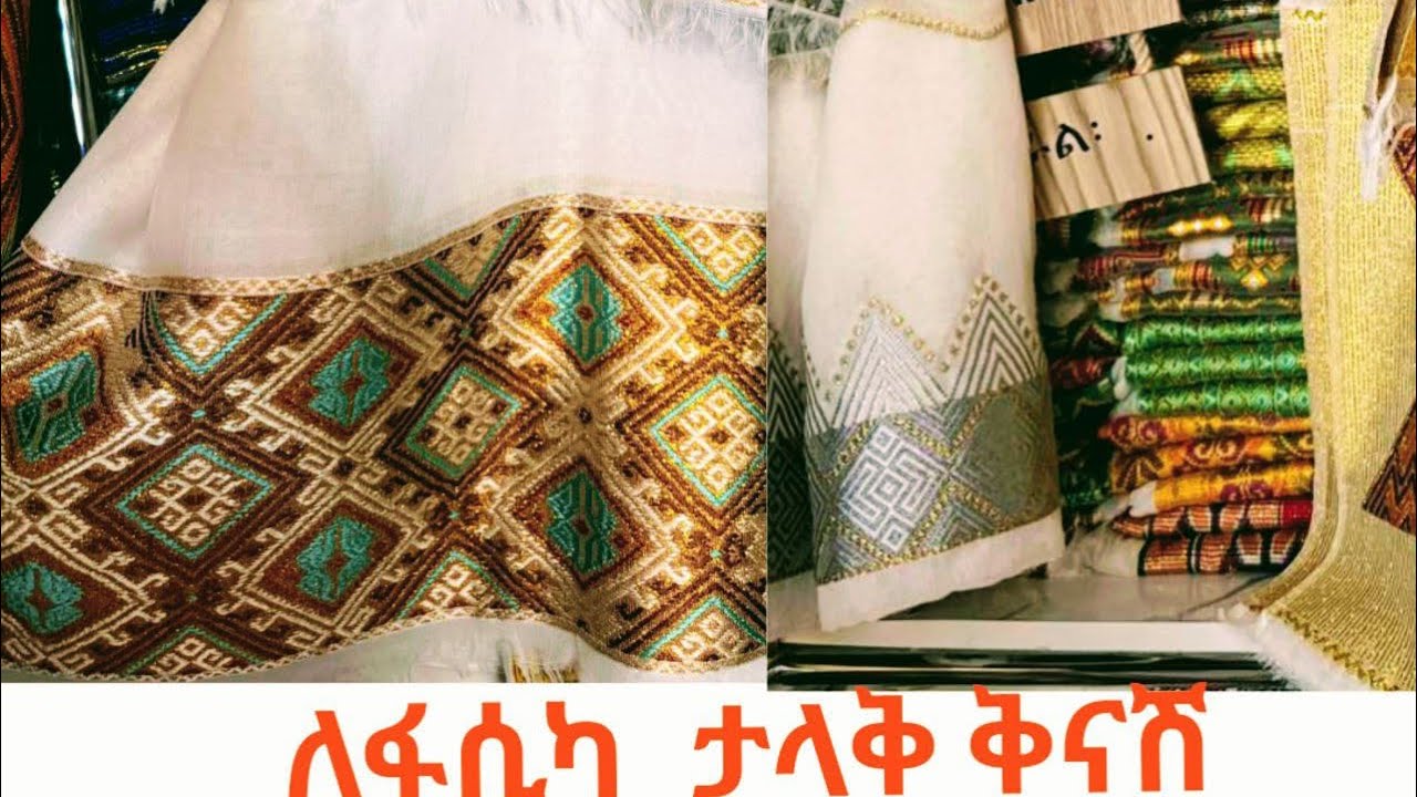 ታላቅ ቅናሽ ለፋሲካ