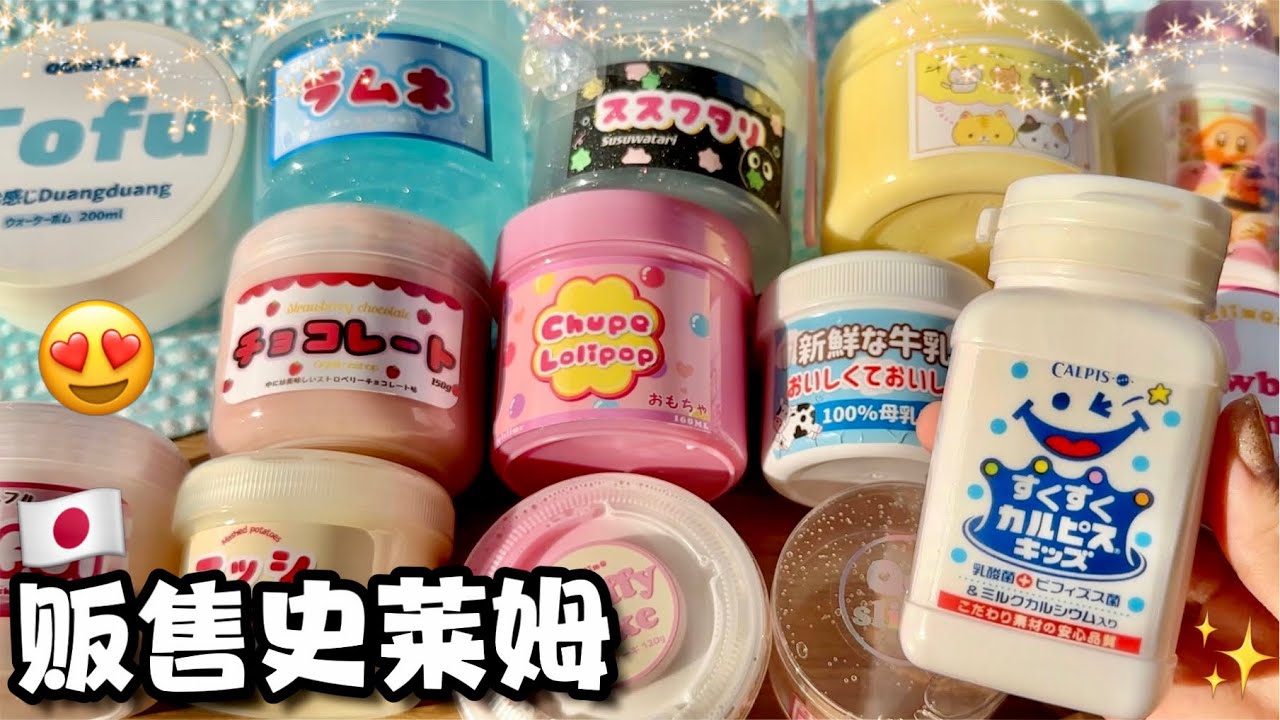 👑Q萁大贩售史莱姆❤️新品可爱版风格！即将上架