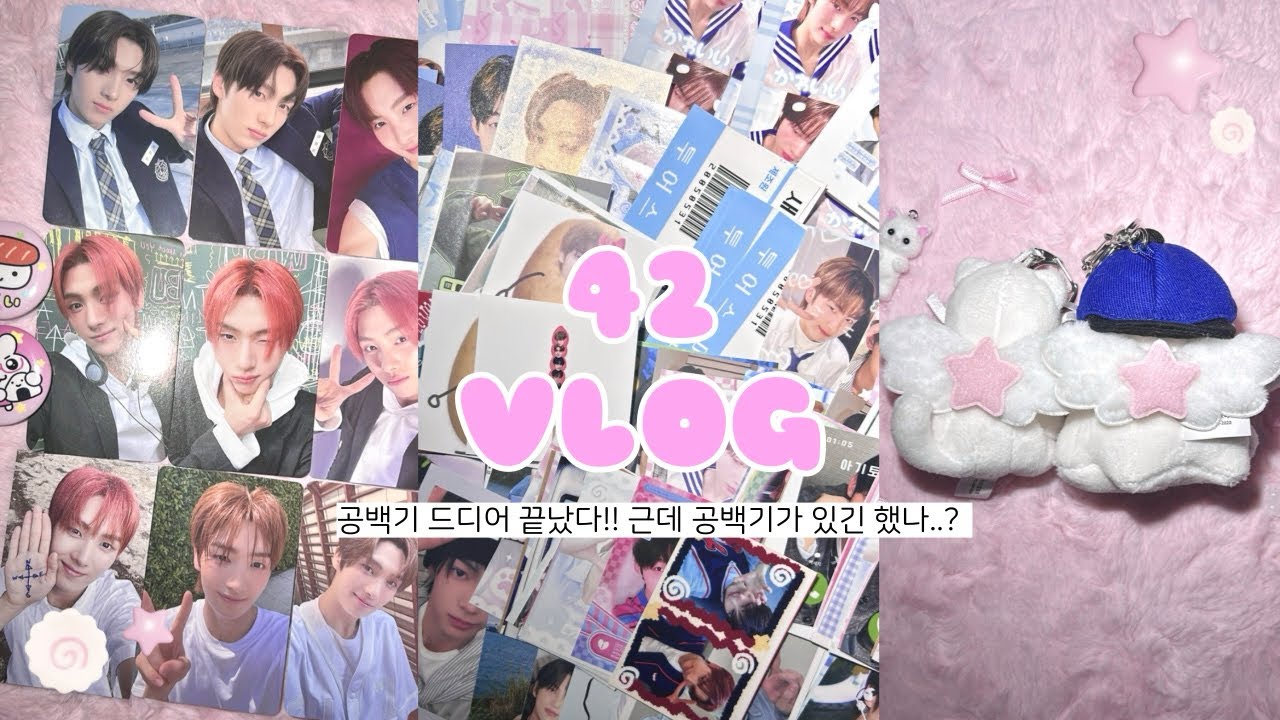 [ 42 브이로그 ] #3 공백기가 뭐였지? 먹는 건가 ˚｡𖦹 ⋆ | 투어스 • 포카깡 • 비공굿 • 별천사날개 • 포카포장 • 핀버튼