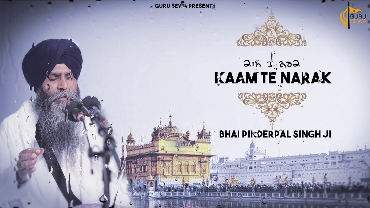 Kaam Te Narak ( ਕਾਮ ਤੇ ਨਰਕ ) | Bhai Pinderpal Singh Ji Katha 2019 | Guru Sewa