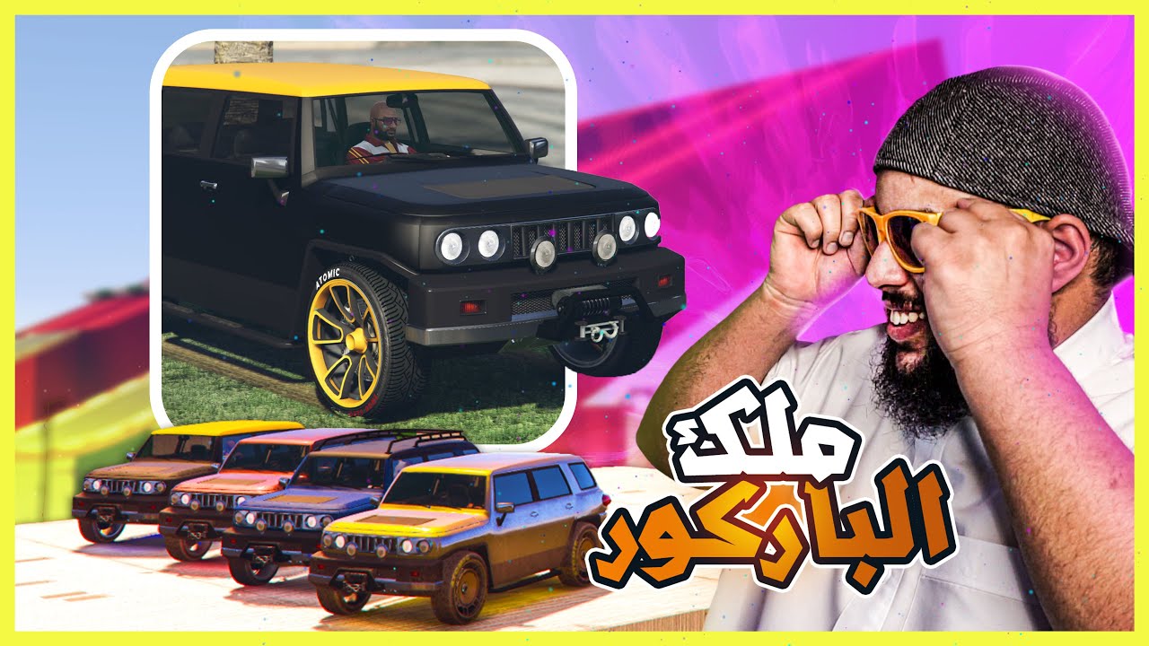 قراند 5 |  باركور 🔥 الحظ | GTA 5 Parkour