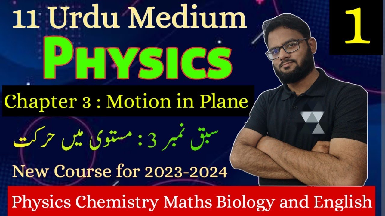 Distance and Displacement| Chapter 3  |Lecture 1| Class 11 Urdu medium Physics| Tauseef Sir