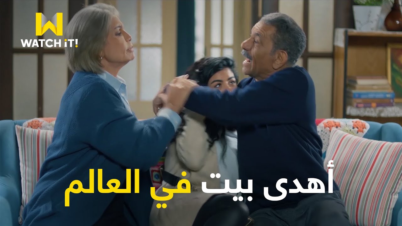 أبو العروسة ٣ | البيت كله صاحي يتخانق على الصبح .. ماحدش طايق نفسه 😂👌🏼