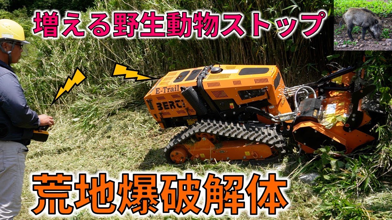 日本の広がる荒れ地を食い止める小さな巨人 かるぞ13（サーティーン）＆パワーグラスチョッパー