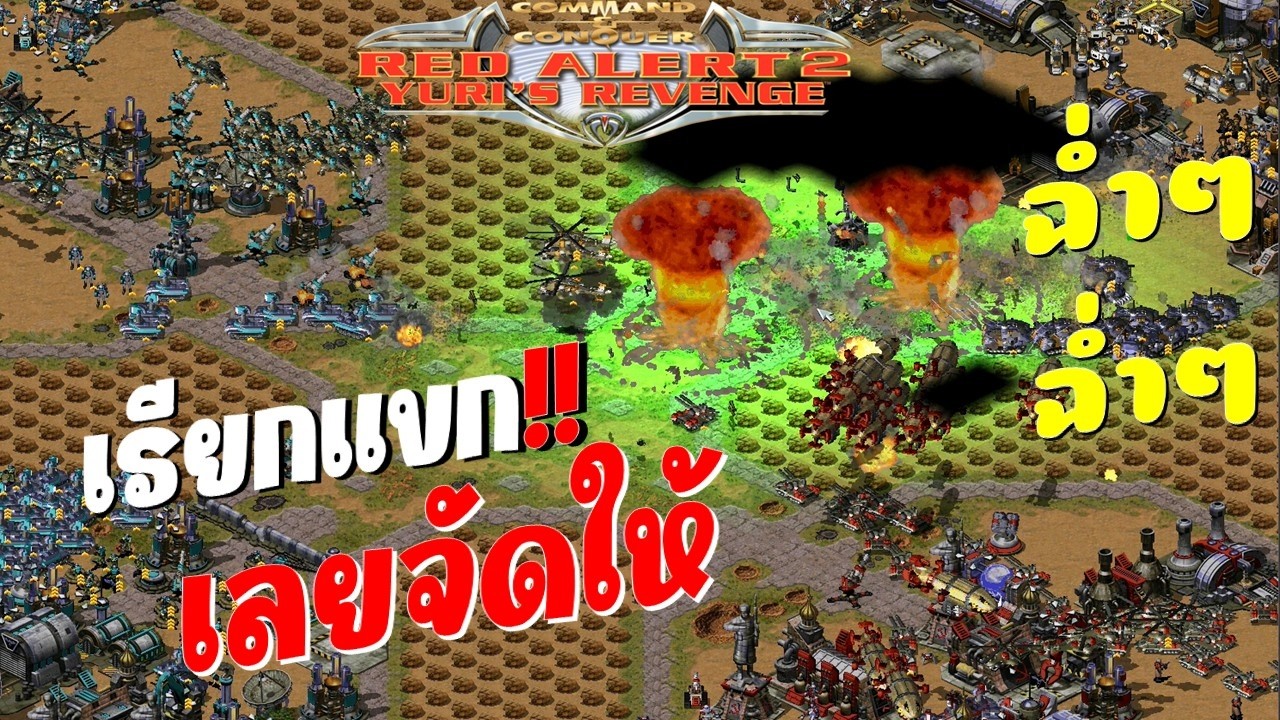 เรียกแขกเหรอ!จัดให้แบบฉ่ำๆ l Ra2 ไทย l ยูริออนไลน์