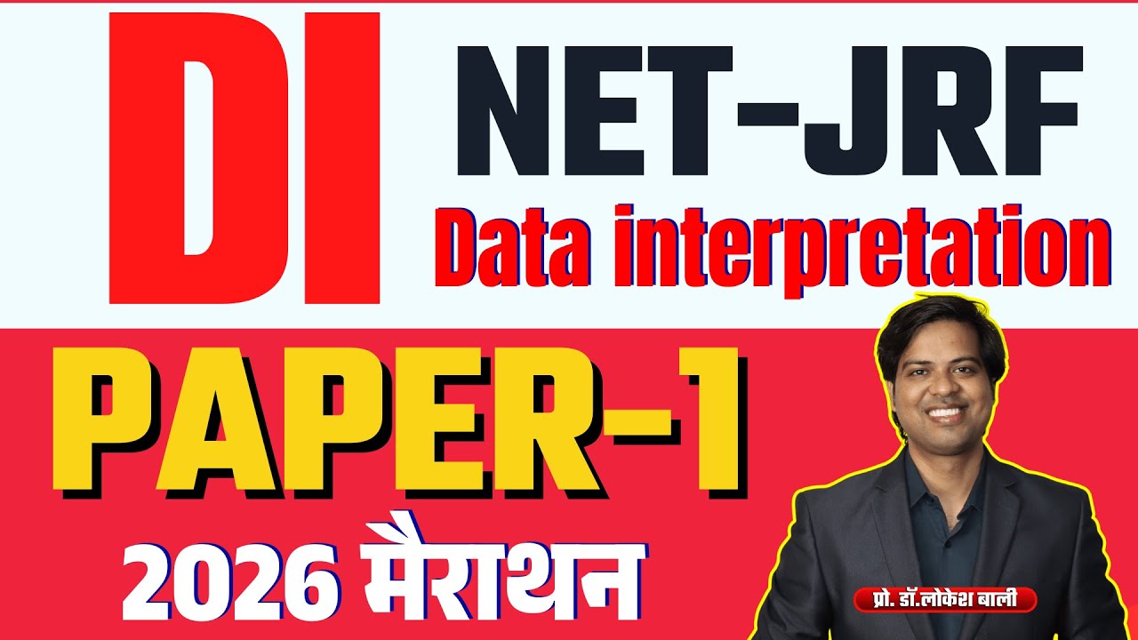 UGC NET DI | UGC NET PAPER 1 DI - Data interpretation मैराथन