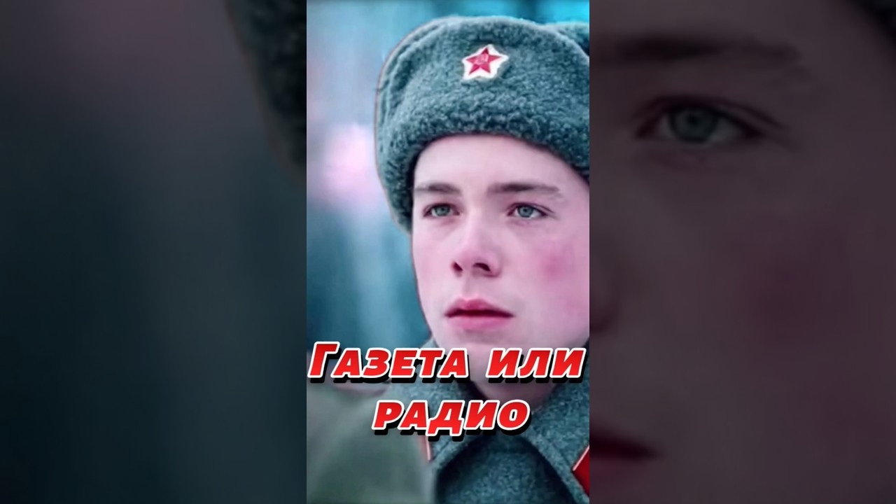 Газета или радио #армия #газета #юмор #скетч #ржака