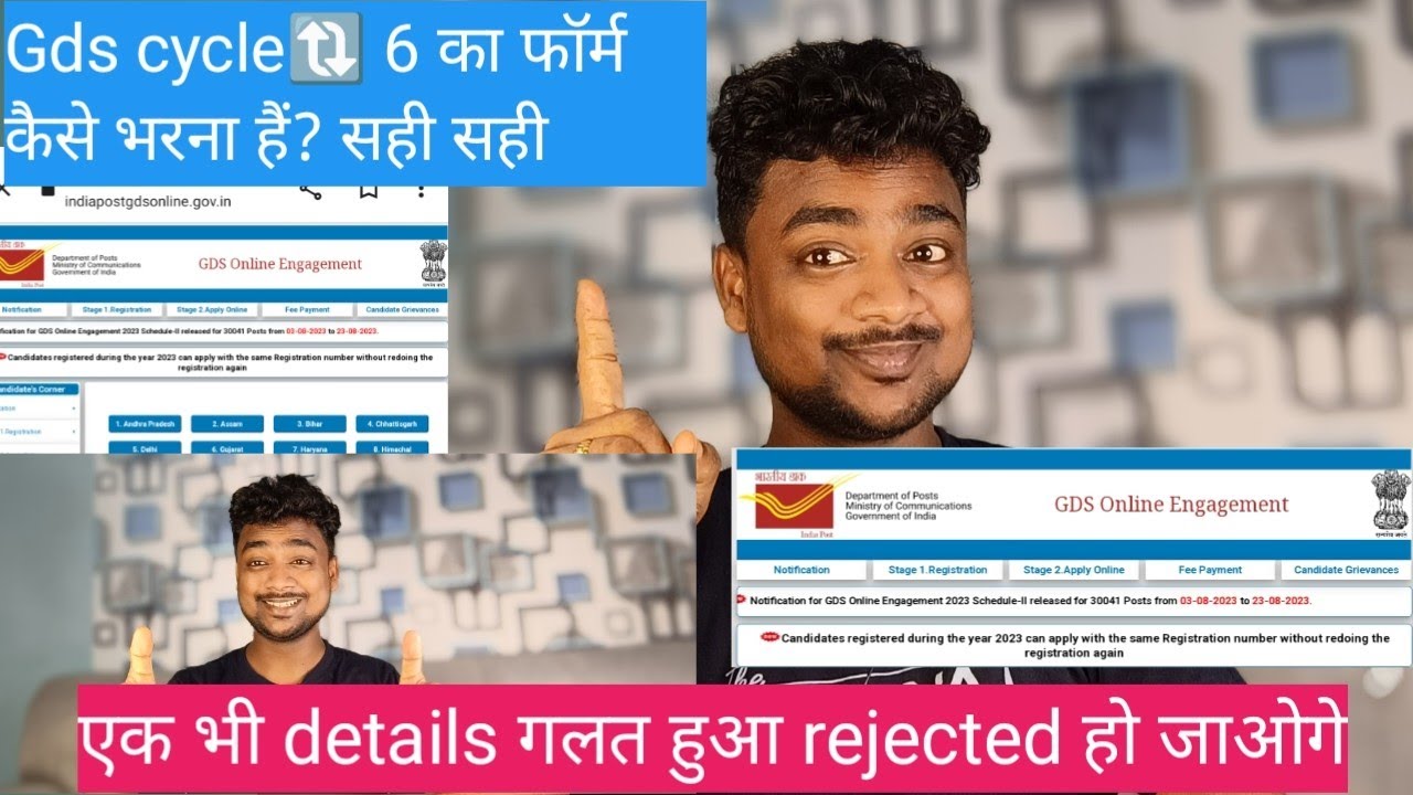 gds cycle 6 notification 2023 | gds cycle 6 form fill up