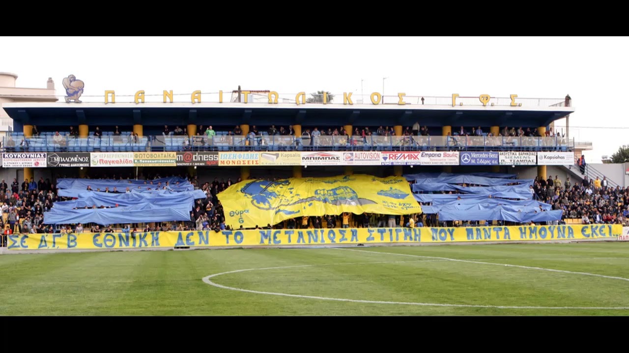 PANETOLIKOS COREO ΟΤΑΝ ΕΙΣΑΙ ΑΚΑΡΝΑΝΑΣ ΟΤΑΝ ΕΙΣΑΙ ΑΙΤΩΛΟΣ
