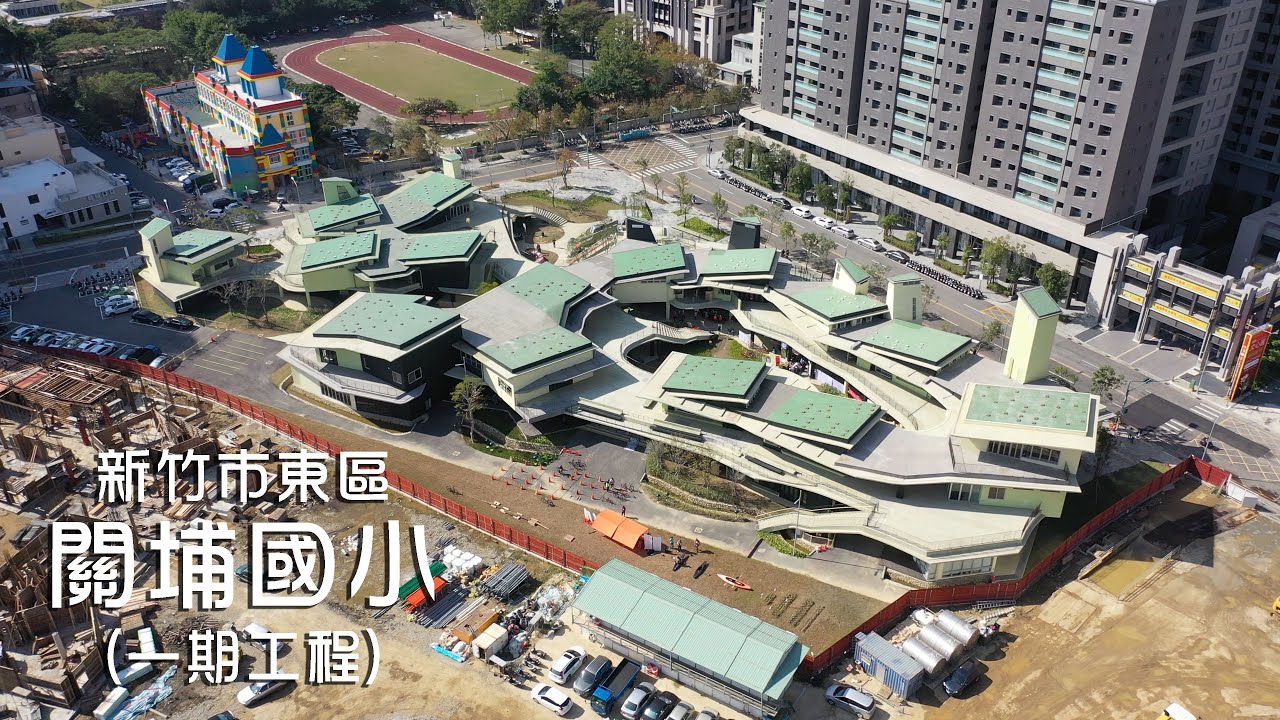 [建築紀實] 新竹市東區關埔國小(一期工程)