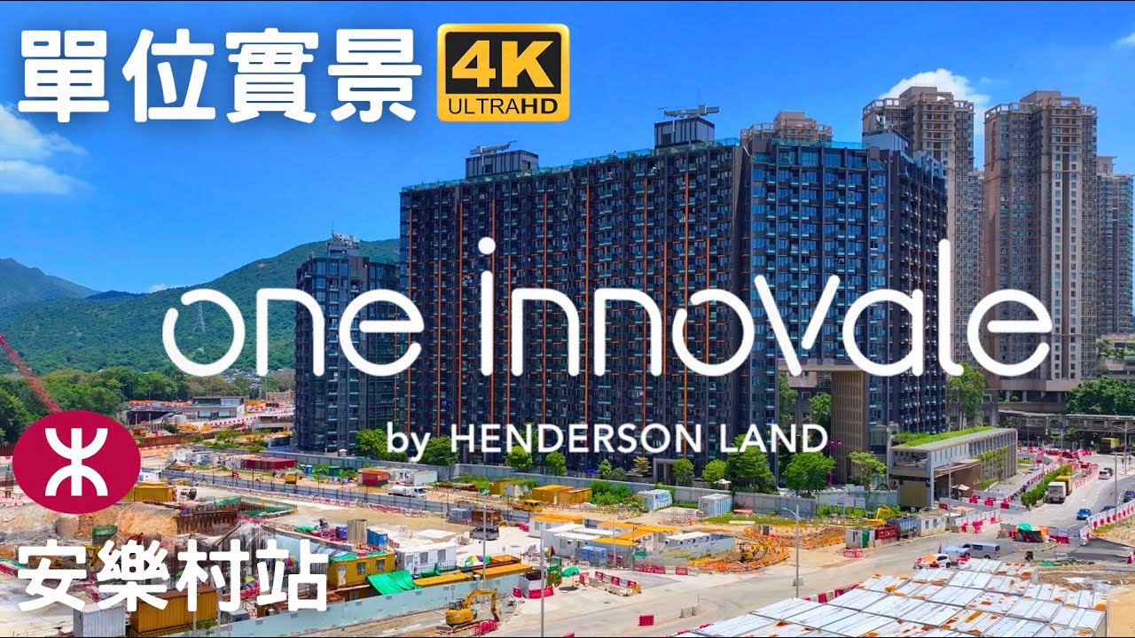 【ONE INNOVALE Bellevue】單位實景 | 馬適路8號 恒地粉嶺項目 | 皇后山邨 | 綠悠軒 | 逸峯 | 山麗苑 | 沙頭角公路龍躍頭段 | 烏鴉落陽 | 馬屎埔