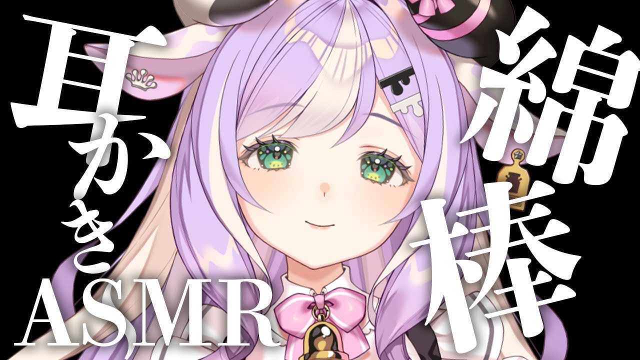 〖ASMR〗綿棒ASMR✦基本無言┊睡眠 耳かき #ASMR #綿棒ASMR #新人VTuber